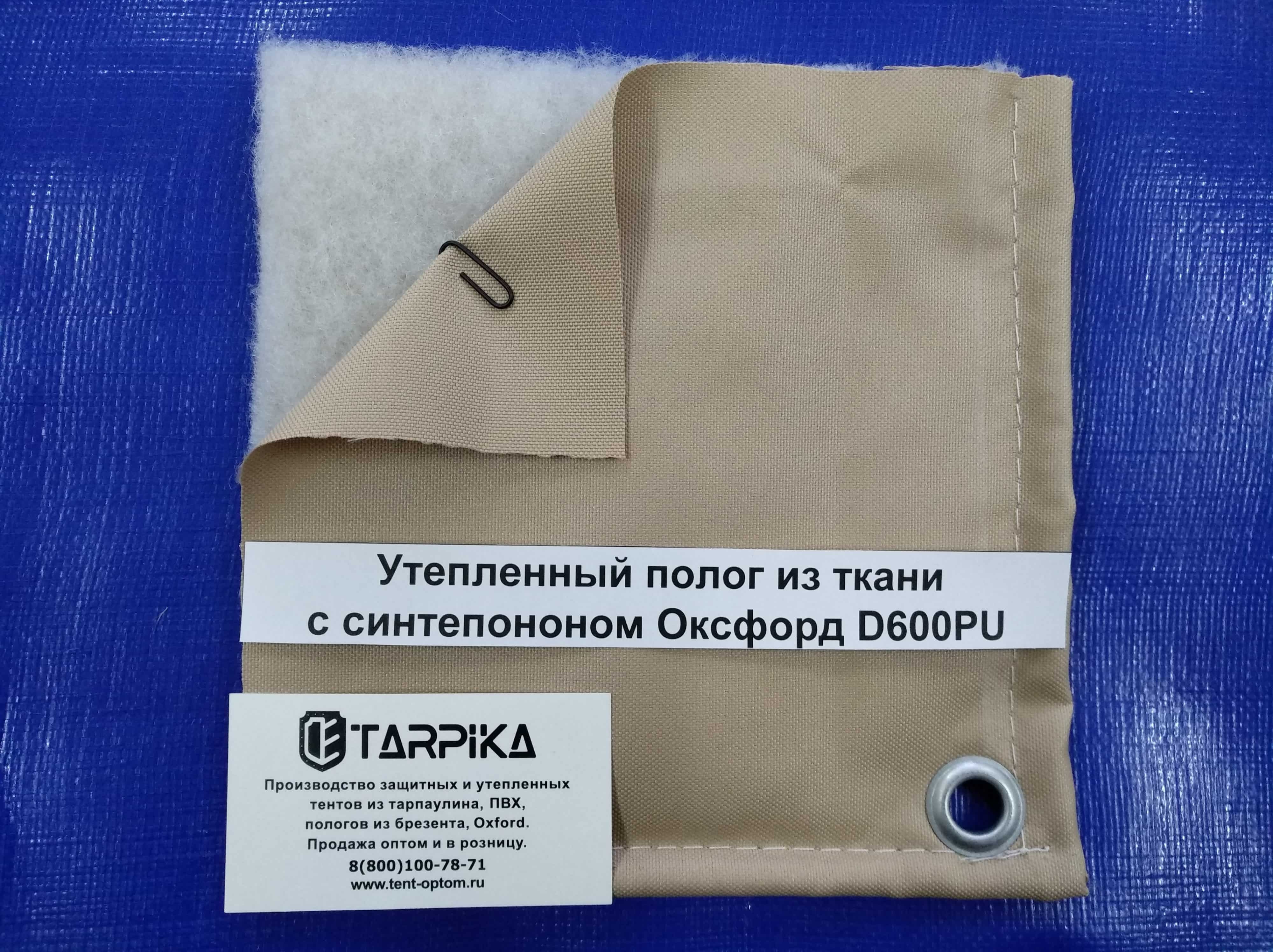 Материал из ткани оксфорд купить в Екатеринбурге — Тенты оптом